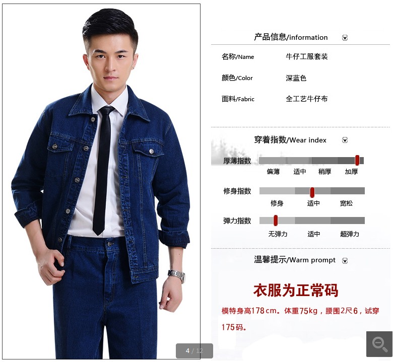 金矿工作服www.jiali988.com