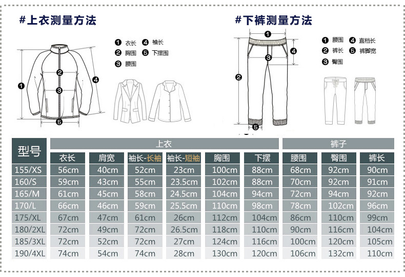 撞色工作服尺寸表