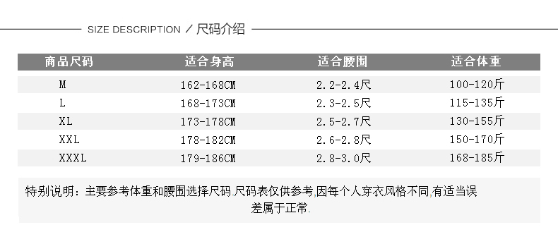 工作服尺寸表