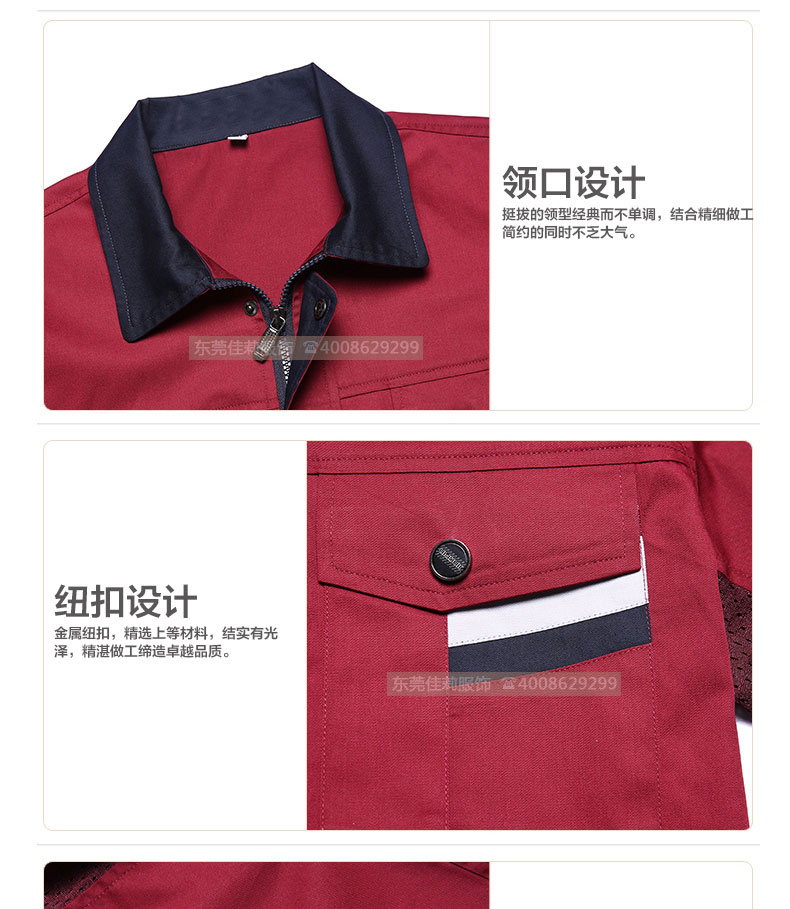 仓储包装夏季工作服细节图