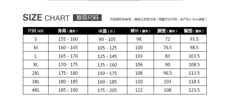 日资企业工作服尺寸表