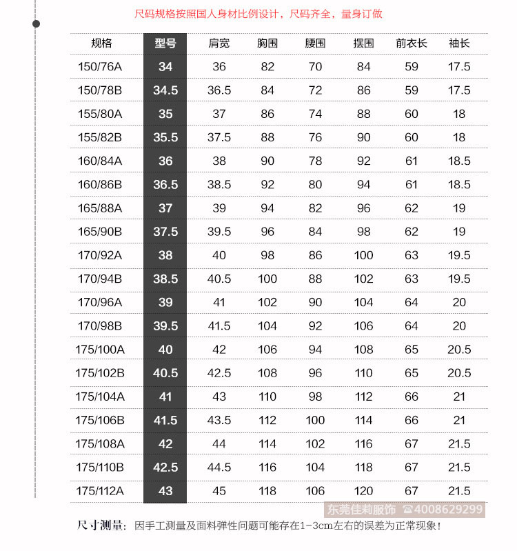 女士职业白色短袖衬衫-产品图9