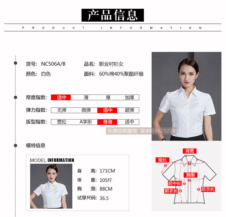 优质办公室女士短袖衬衫-尺码大小