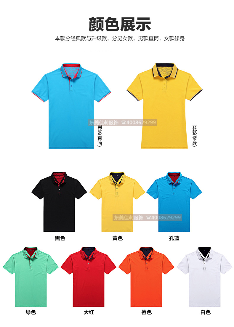 夏季polo衫 新款夏季polo衫定制-产品图3