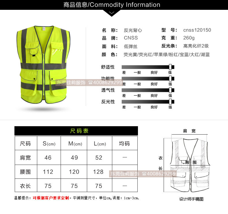 施工马甲 尺寸表