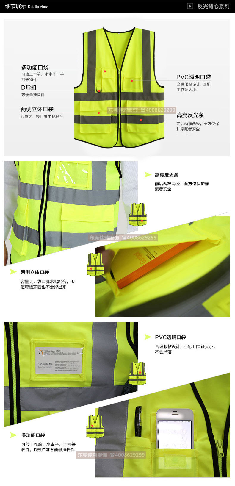 道路施工反光条工作服xijietu