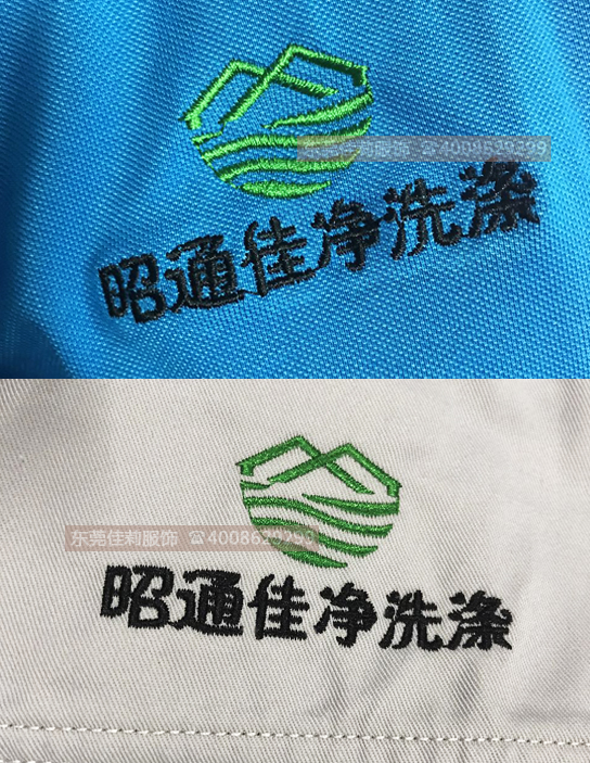 昭通佳净洗涤工作服LOGO刺绣