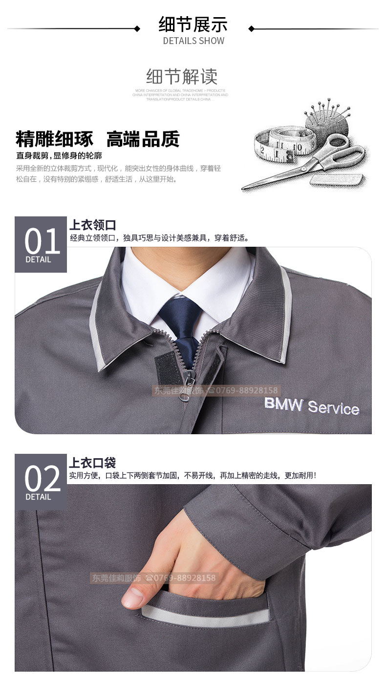 宝马4S店汽修工作服细节图01