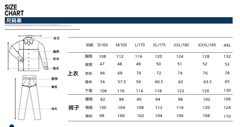 工作服定做尺寸表